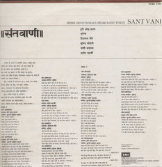 Sant Vani- Hindi Devotional From Saint Poets Bollywood Vinyl LP- First Press