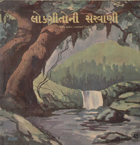 Lokgeetoni Sarvani Bollywood Vinyl LP