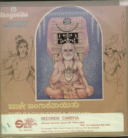 Bhale Bangaravayithu -  Sri Raghavendra Swamy -Kannada Devotional Song LP Vinyl