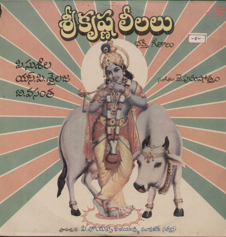 Telugu Devotional Sri Krishna Leelalalu  1984 - Telugu Bollywood Vinyl LP