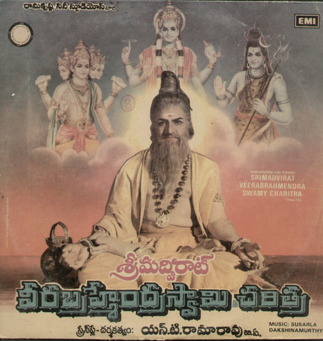 Srimadvirat  Veerabrahmendraswamy Charitra 1984 - Telugu Bollywood Vinyl LP