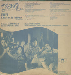 Preet Khanda Ni Dhaar - Gujarati Bollywood Vinyl LP