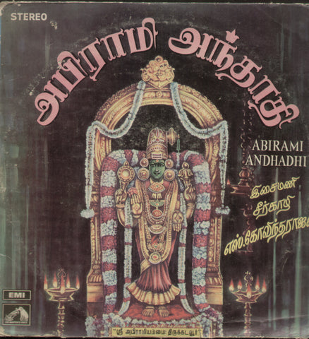 Abirami Andhadhi - Tamil Bollywood Vinyl LP