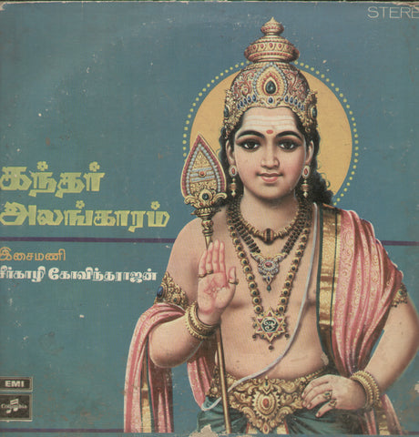 Kandar Alankaram (Arunagirinathar) 1974 - Tamil Bollywood  Vinyl LP
