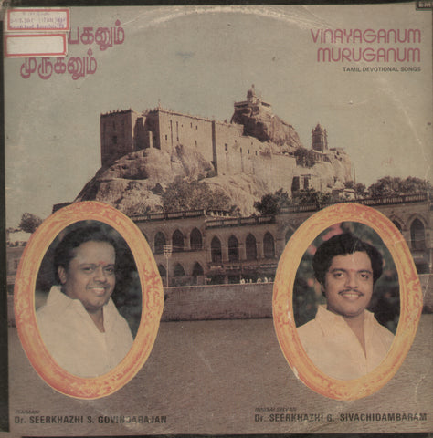 Vinayaganum Muruganum - Tamil Bollywood Vinyl LP