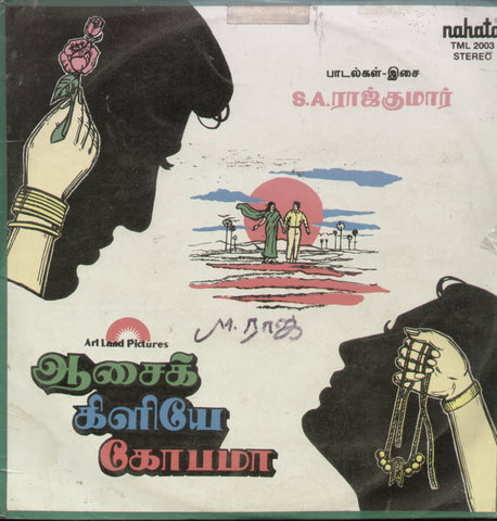 Aasai Kiliye Kobama - Tamil Bollywood Vinyl LP
