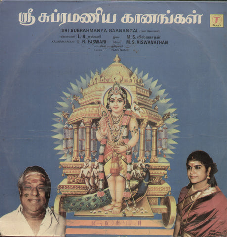 Sri Subrahmanya Gaanangal 1987 - Tamil Bollywood Vinyl LP