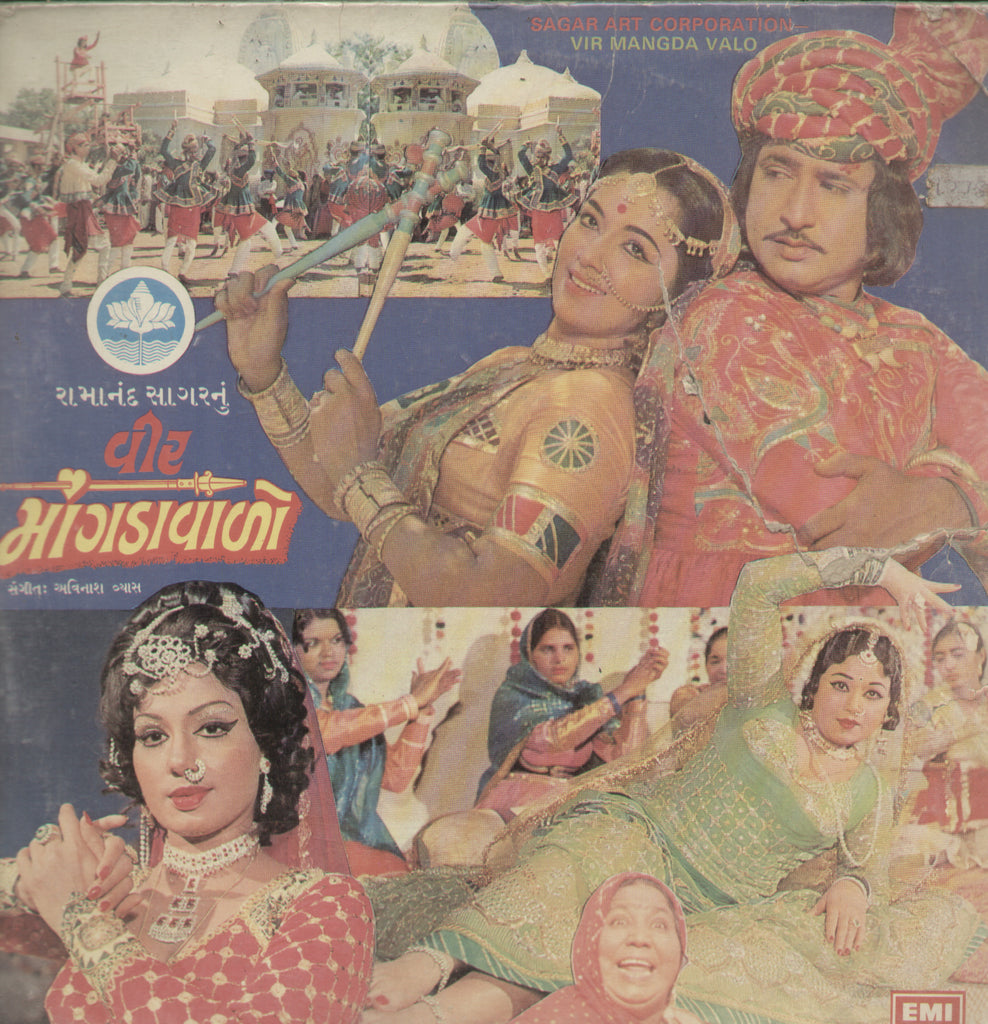 Vir Mangda Valo - Gujrati Bollywood Vinyl LP