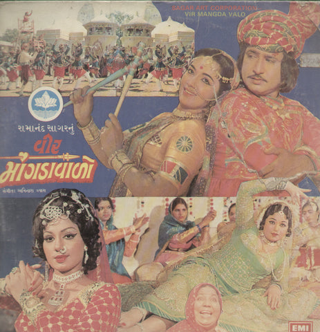 Vir Mangda Valo - Gujrati Bollywood Vinyl LP