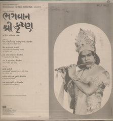 Bhagwan Shree Krishna - Gujarati Bollywood Vinyl LP