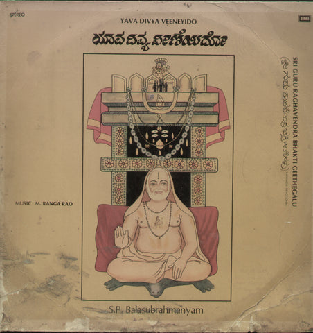 Yava Divya Veeneyido - Sri Guru Raghavendra Bhakti Geethegalu 1982 - Kannada Bollywood Vinyl LP