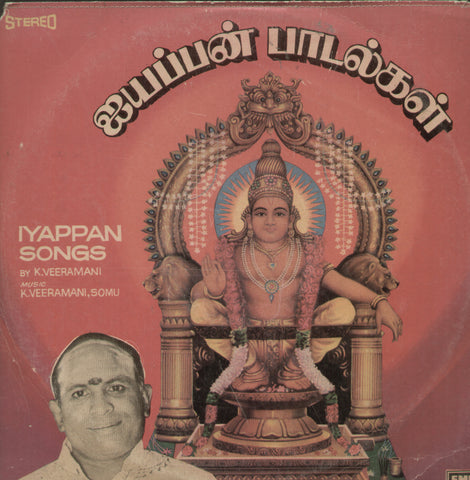 Iyappan Songs By K. Veeramani 1979 - Tamil Bollywood Vinyl LP