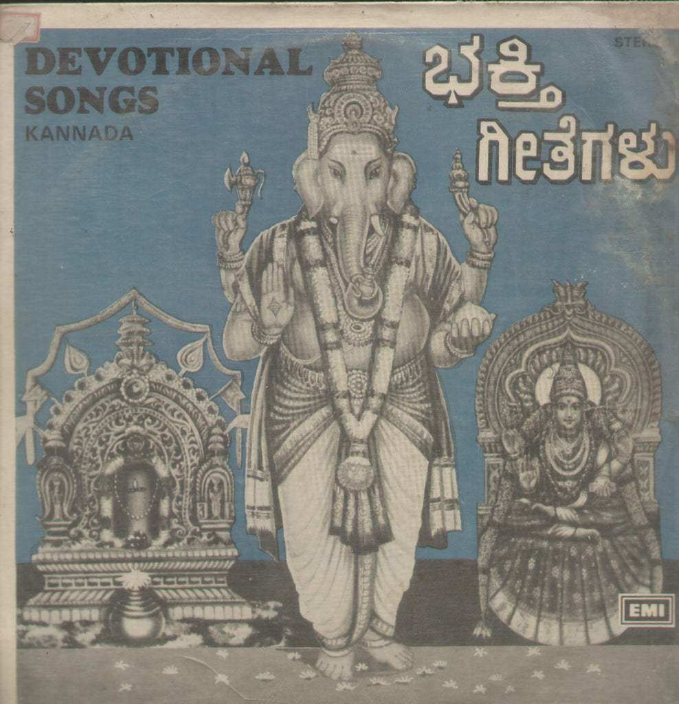 Devotional Songs Kannada  - Kannada Bplluwood Vinyl LP