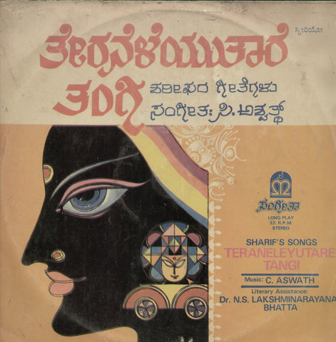 Teraneleyutare Tangi - Kannada Bollywood Vinyl LP