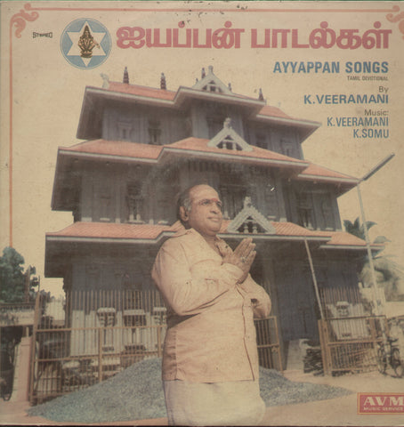Tamil Devotional Ayyappan Songs - Tamil Bollywood Vinyl LP