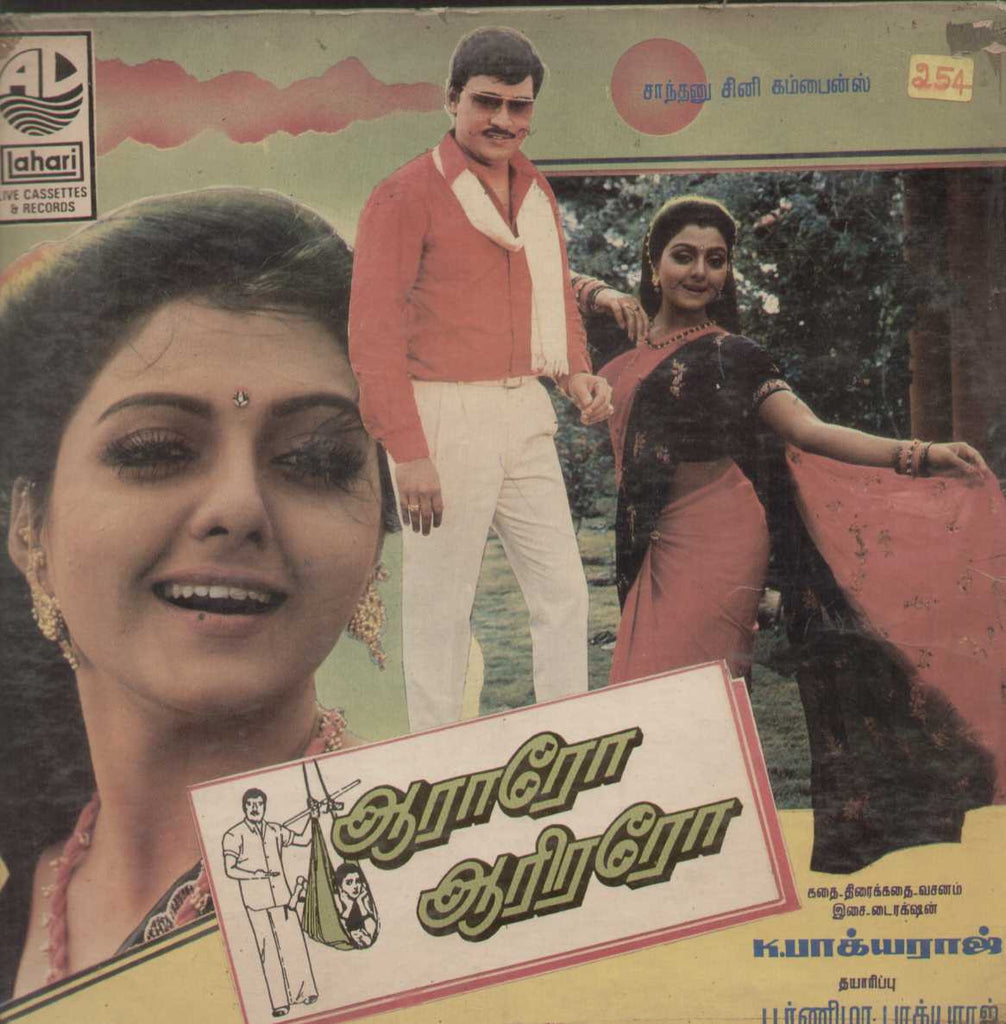 Araro Ariraro 1989 Tamil Vinyl LP