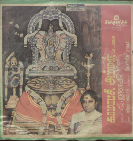 Kamakshi Amman - Tamil Bollywood Vinyl LP