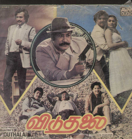 Viduthalai 1986 Tamil Vinyl LP