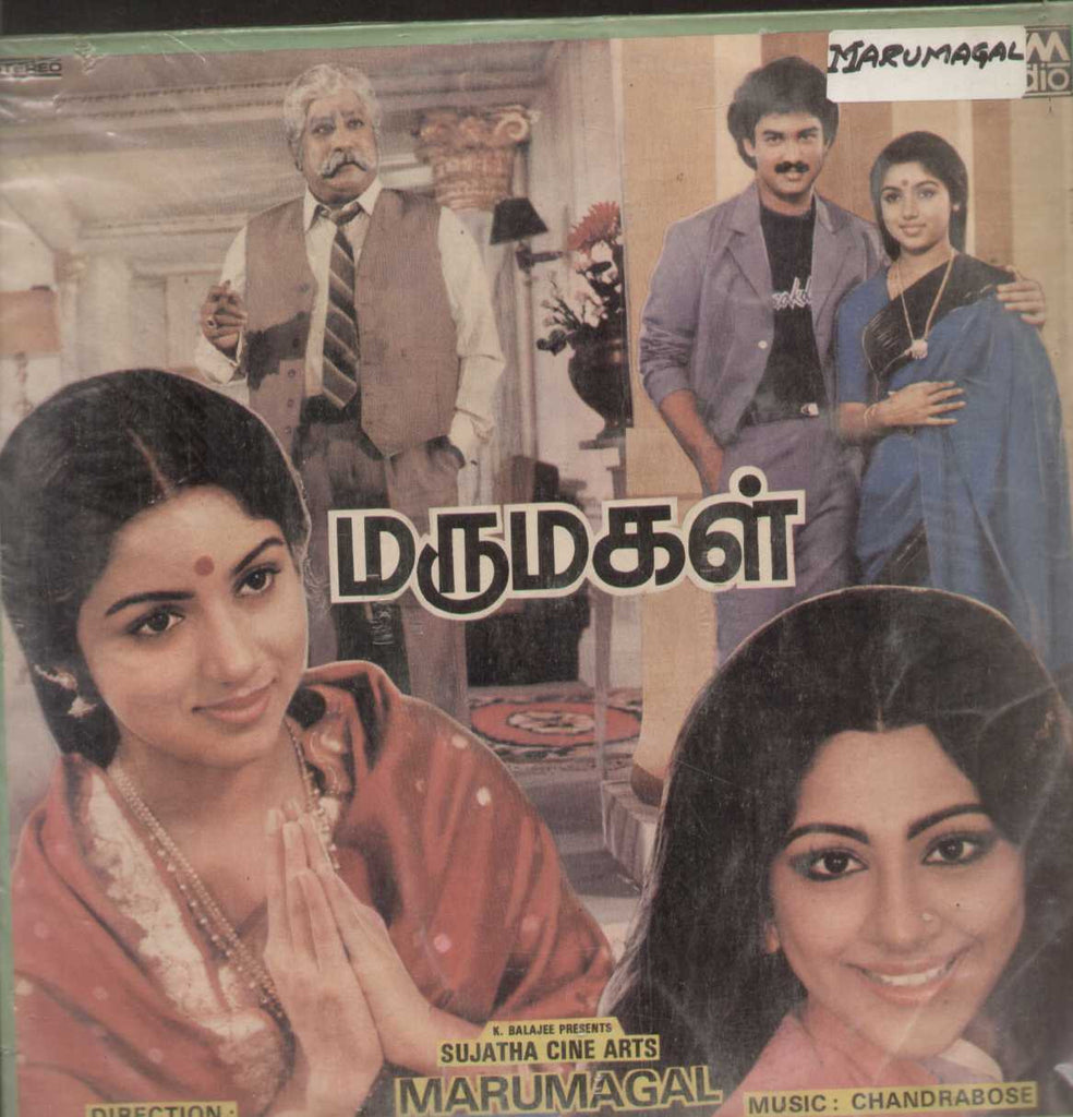 Marumagal 1985 Tamil Vinyl LP