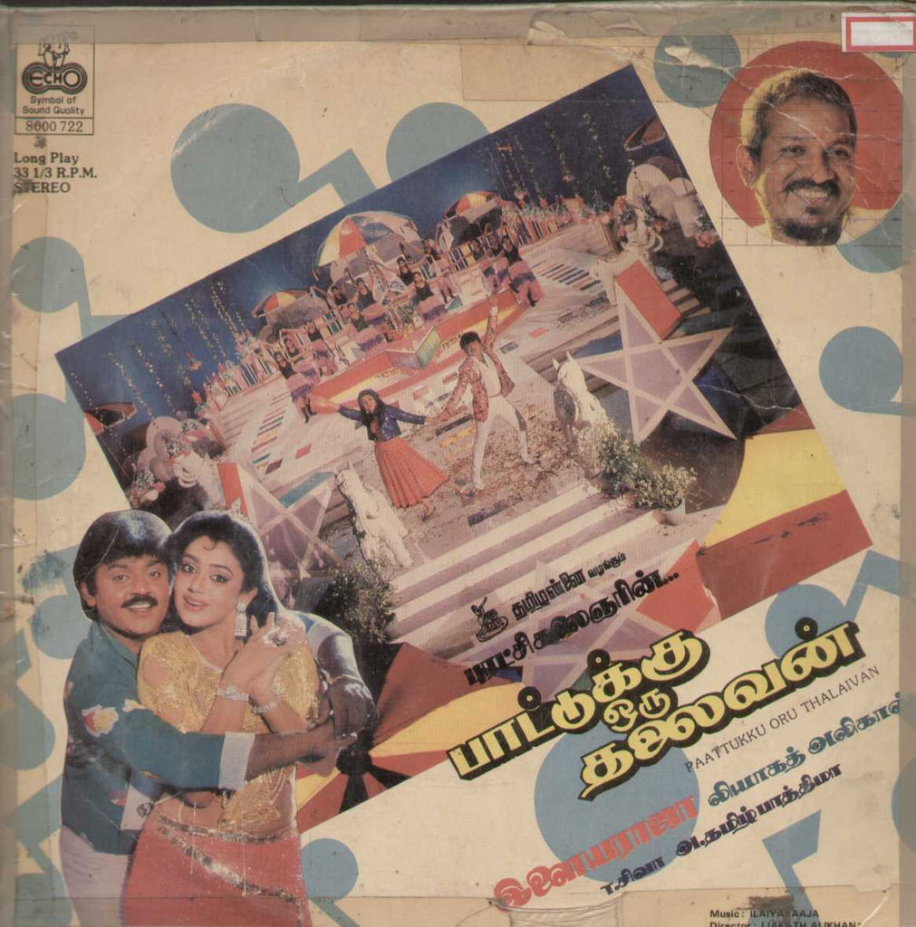 Paattukku Oru Thalaivan 1989 Tamil Vinyl LP