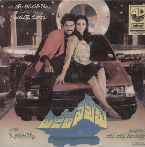 Vijetha Vikram 1987 Telugu Vinyl LP