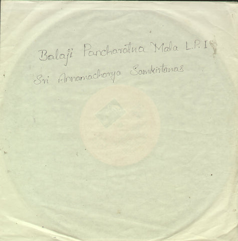 Balaji Pancharatna Mala L.P.1 - Telugu Bollywood Vinyl LP  - No Sleeve