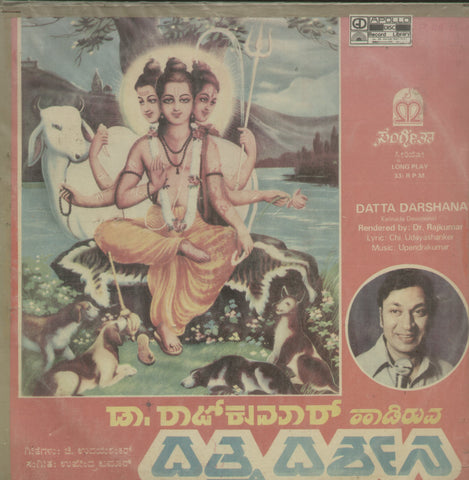 Datta Darshana - Kannada Bollywood Vinyl LP
