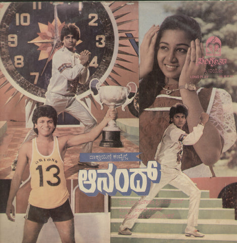 Anand - Kannada Bollywood Vinyl LP