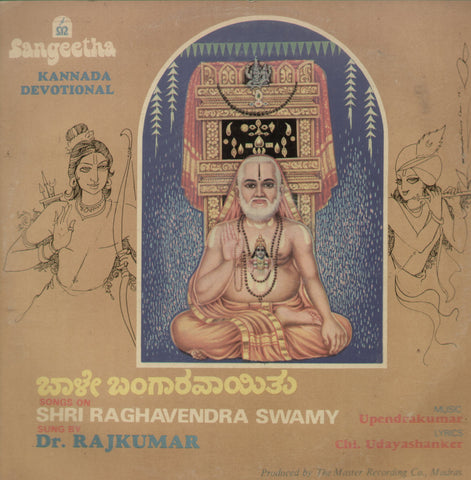 Bhale Bangaravayithu -  Sri Raghavendra Swamy - Kannada Bollywood Vinyl LP