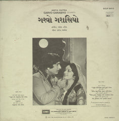 Garvo Garasiyo - Gujarati Bollywood Vinyl LP