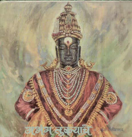 Abhang Tukyaache - Marathi Bollywood Vinyl LP