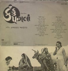Kanku Paglan - Gujarati Bollywood Vinyl LP