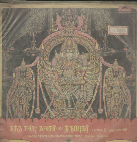 Kanda Sashti Kavacham and Thirupugaz - Tamil Bollywood Vinyl LP