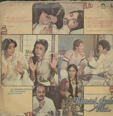 Hamri Bahu Alka - Hindi Bollywood Vinyl LP