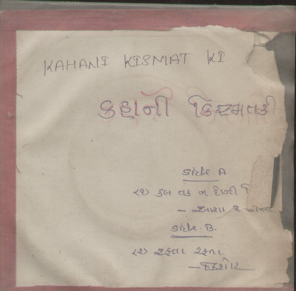 Kahani Kismat Ki Hindi Bollywood Vinyl EP - Main Image