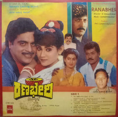 RANABHERI-KANNADA VINYL LP