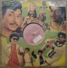ANUKULAKOBBA GANDA - Kannada Vinyl LP