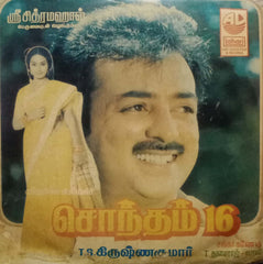 SONDHAM 16 - Tamil Vinyl LP