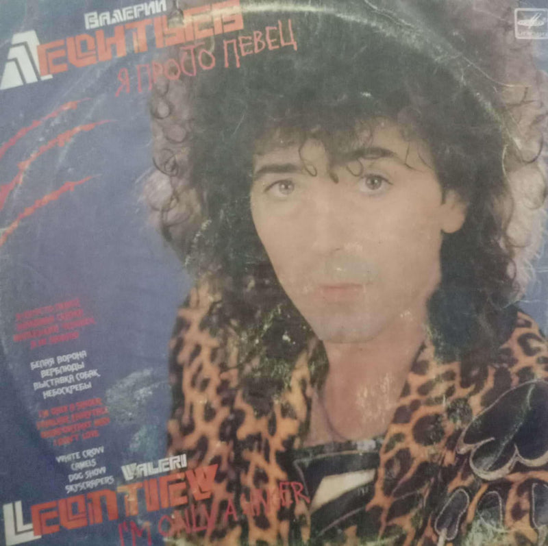 I'M Only Singer — LP vinyl record cover