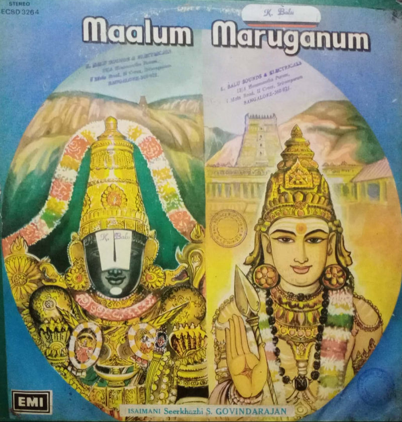 Maalum Muruganum — Tamil LP vinyl record cover