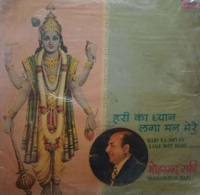 Hari Ka Dhyan Laga Man Mere — LP vinyl record cover
