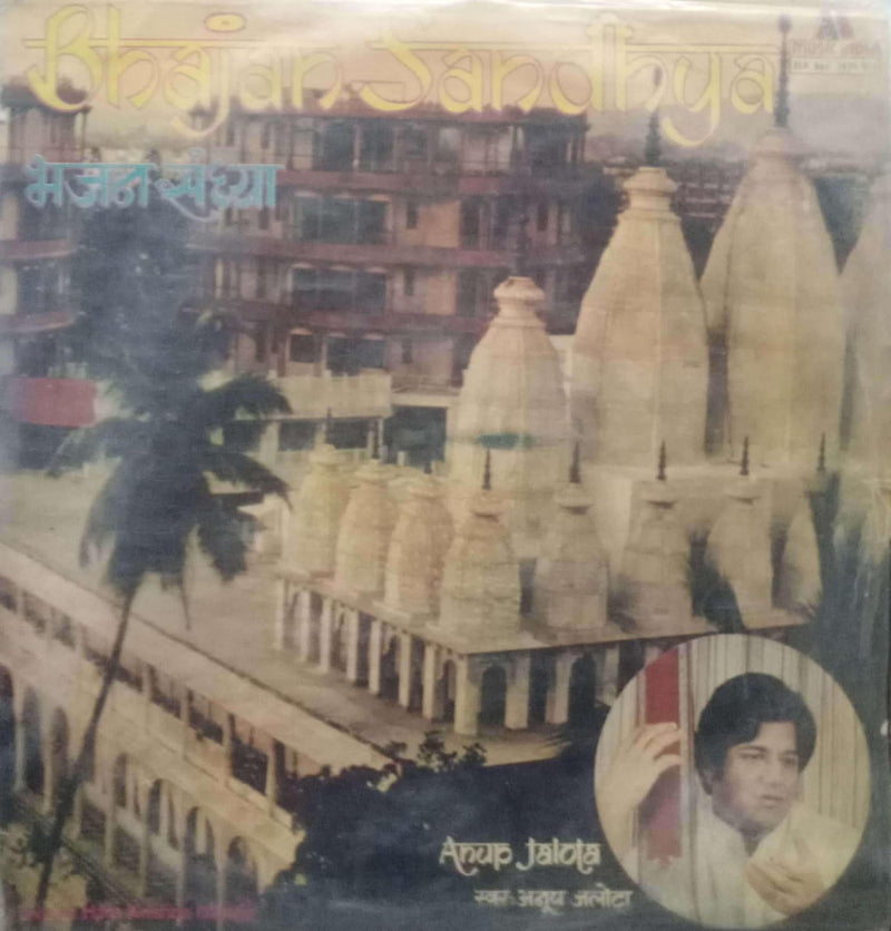 Bhajan Sandhya — LP vinyl record cover