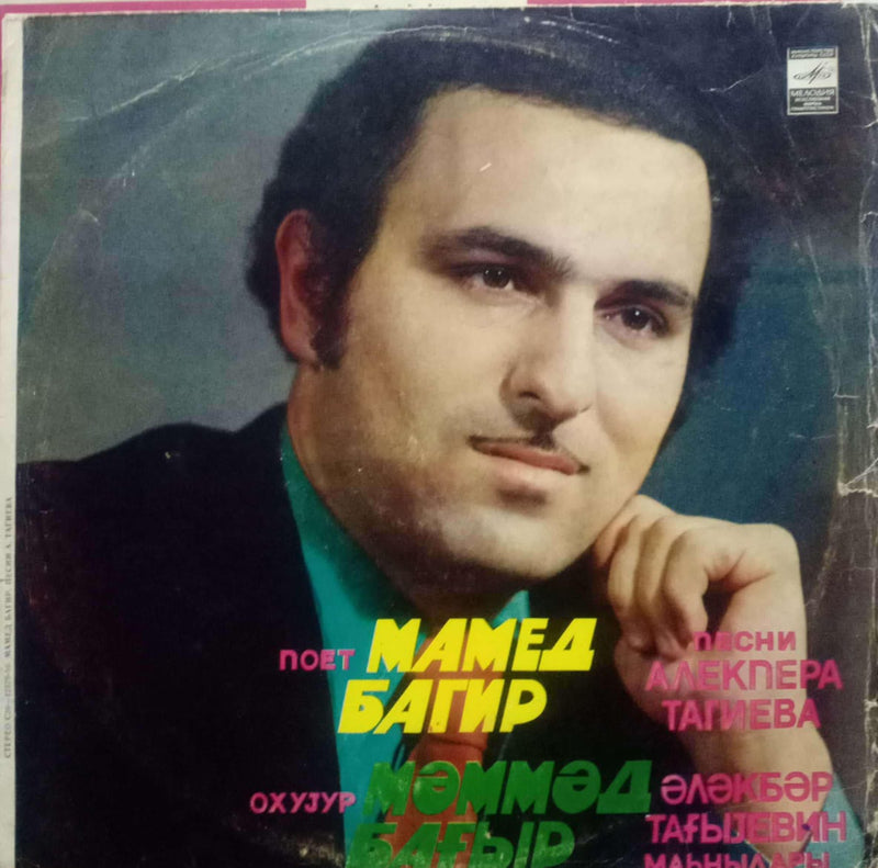 Noet Mamea Batna — LP vinyl record cover