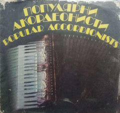 NONYARPHN AKOPAEOHNCTN POPULAR ACCORDIONISTS - Vinyl LP