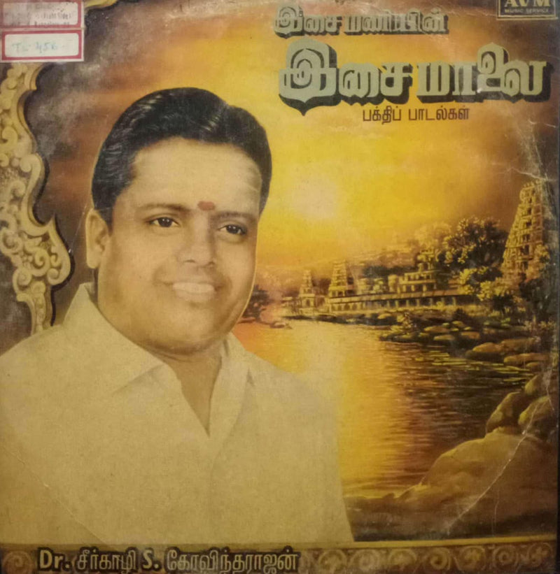 Isai Maalai — Tamil LP vinyl record cover