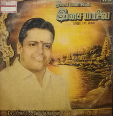 ISAI MAALAI - Tamil Vinyl LP