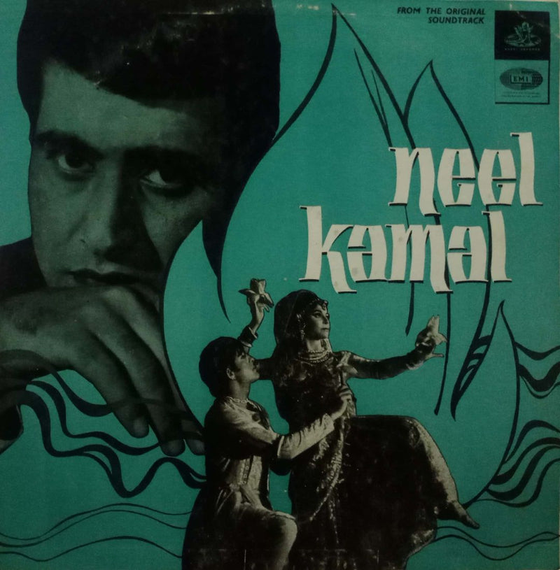 Neel Kamal — LP vinyl record cover