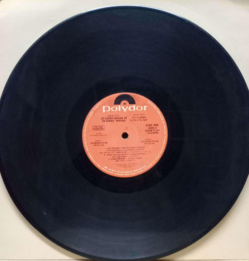 So Dahda Sasuna To Ek Dahdo Vahuno — Gujarati LP vinyl record cover