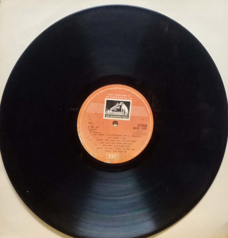 Tulsi Ramayana — LP vinyl record cover