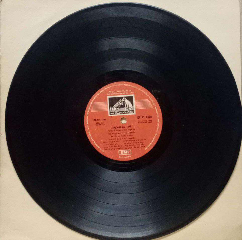 Side Two — Gujarati LP vinyl record cover